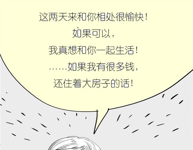 第22话 再见了哦阿汪32