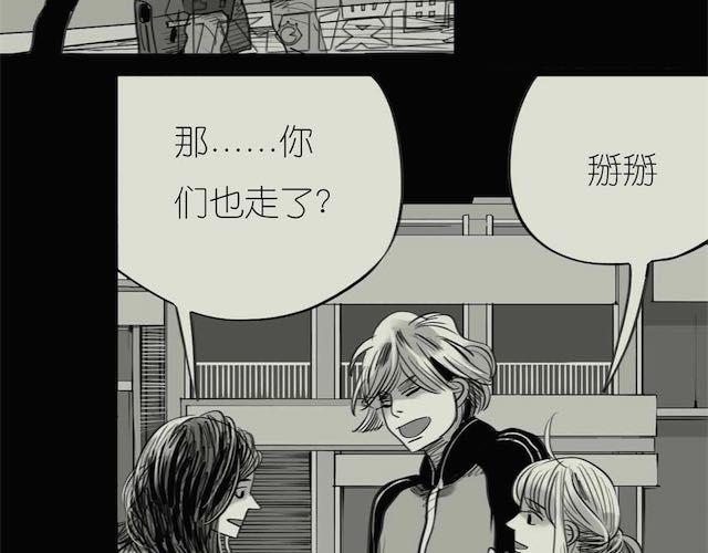 第54话 被抛弃的感觉4
