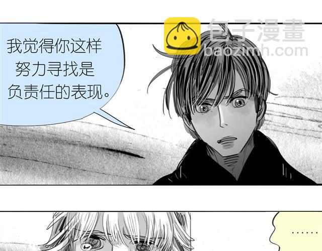 第25话 找不到阿汪了……16
