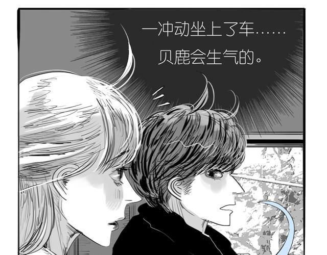 第24话 我竟然把阿汪丢下了21