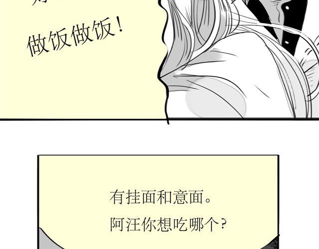 第66话 两个人之间的气氛完全变了11