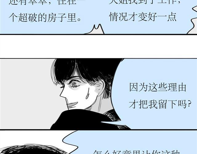 第73话 和二姐聊天后，感觉微妙。8