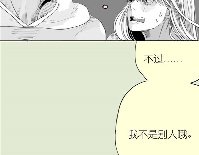 第34话 我可不是别人哦36