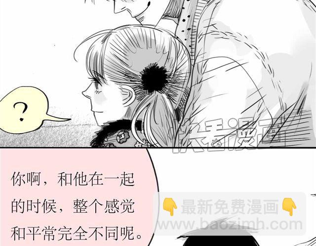 第62话 和他在一起的感觉完全不同3