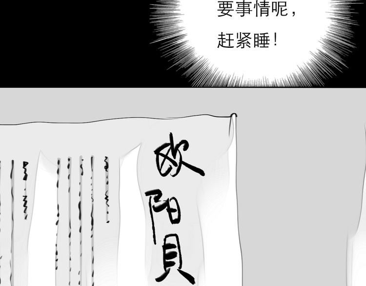 第76话 如果他找我复合怎么办21