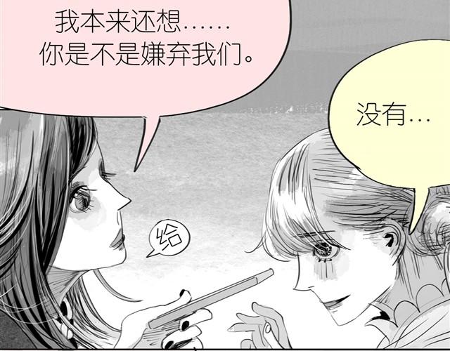 第14话 范宁，你家基因真好！22