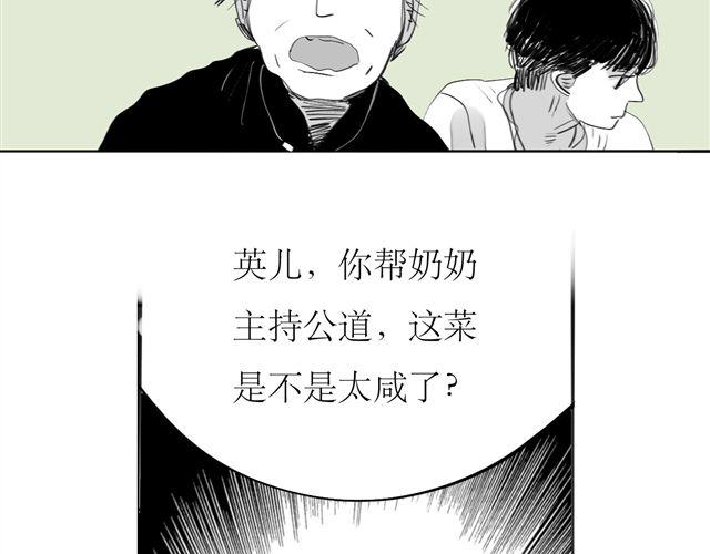 第70话 有时会希望自己从未出生32