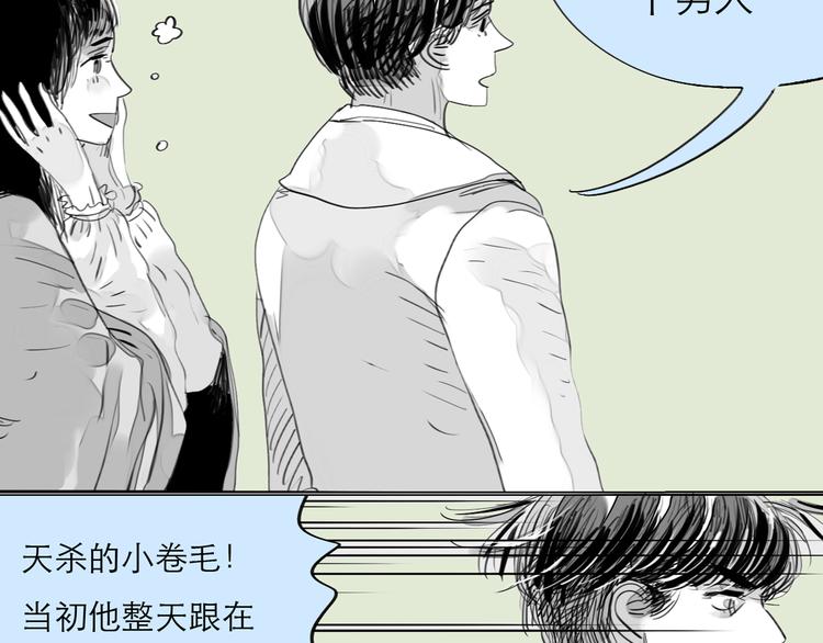 第76话 如果他找我复合怎么办37