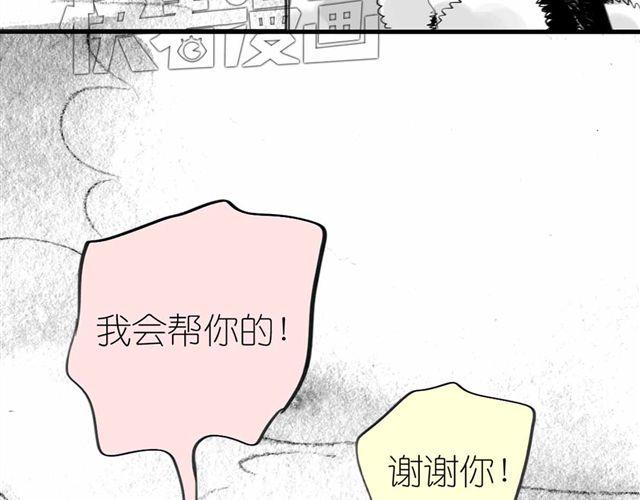 第56话 未来我并不在意28