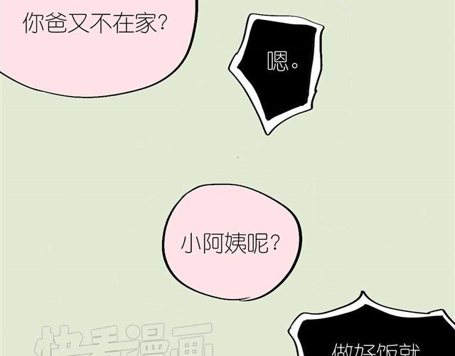 第39话 真是个好欺负的家伙啊26