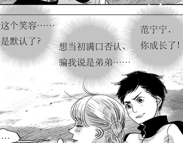 第67话 交了男朋友要请客哦18