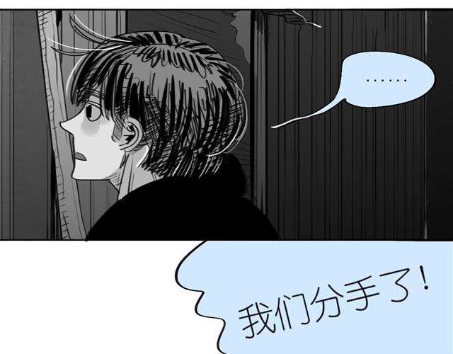 第30话 分手不就变成我的错了吗！10