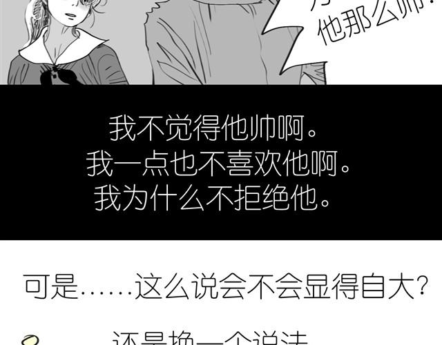 第1话 刚见面就表白？30