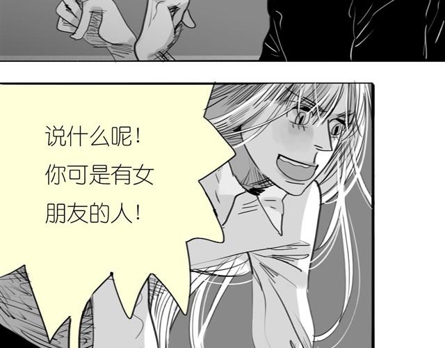 第32话 你到底喜欢我哪点？！4