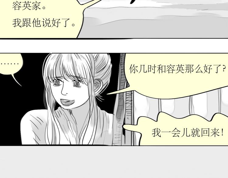 第86话 那个神秘人，要把阿汪带走7