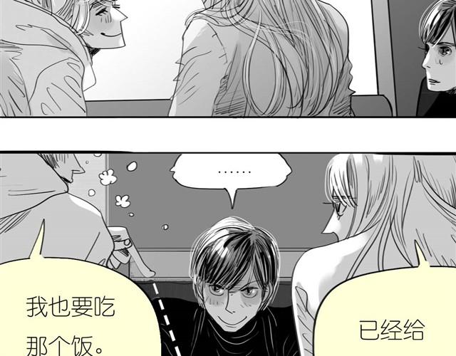 第33话 他刚才舔我了？34