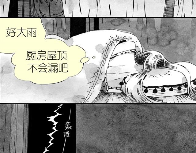第9话 我的床上多了一个男生1