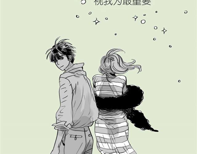 第49话 总是视我为最重要的25