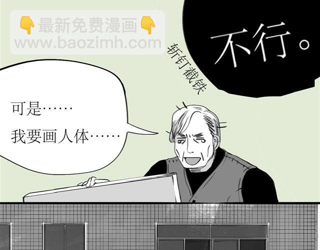 第67话 交了男朋友要请客哦36
