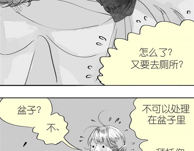 第18话 该带阿汪去看兽医吗？5