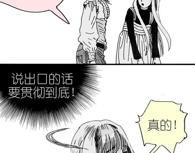 第6话 真是彻底败给她了16