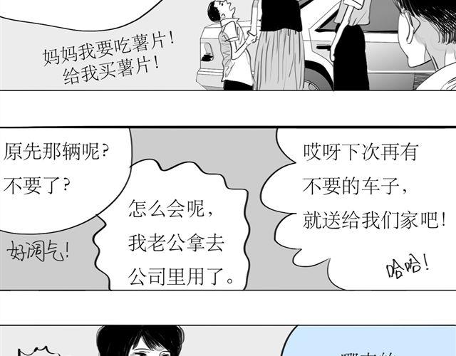第70话 有时会希望自己从未出生17