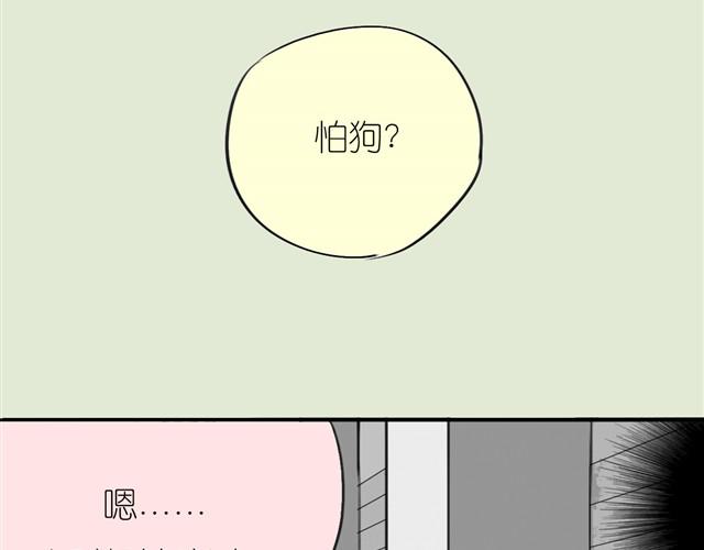 第23话 不准玩我的狗！30