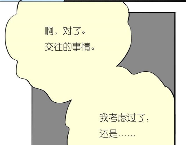 第33话 他刚才舔我了？38