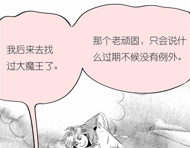 第56话 未来我并不在意11