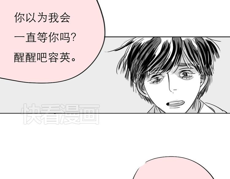 第77话 说什么“我爱你”，明明是你甩了我啊！47