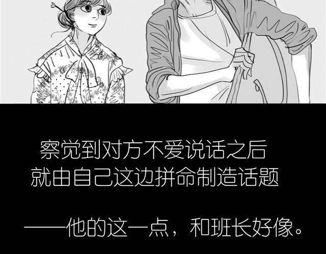 第3话 也许我只适合跟它做朋友17