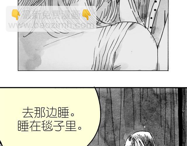 第11话 睡觉要把毯子打开啦21