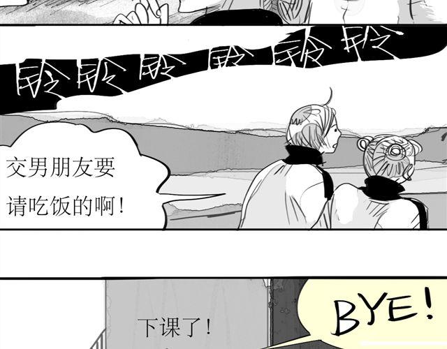 第67话 交了男朋友要请客哦19