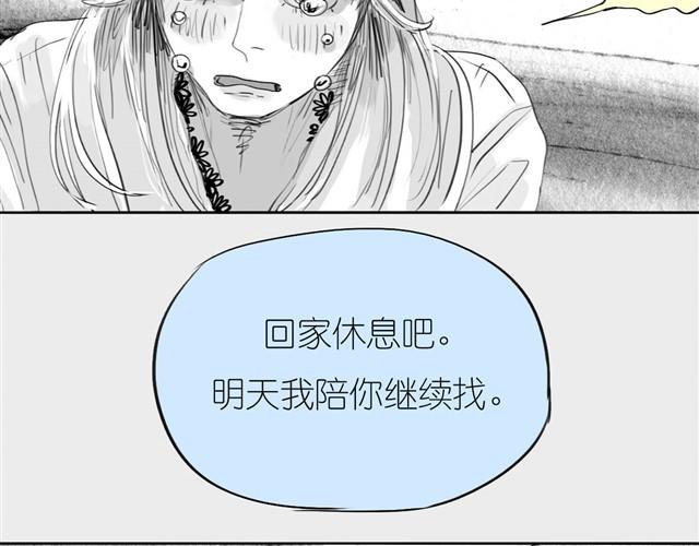 第25话 找不到阿汪了……17