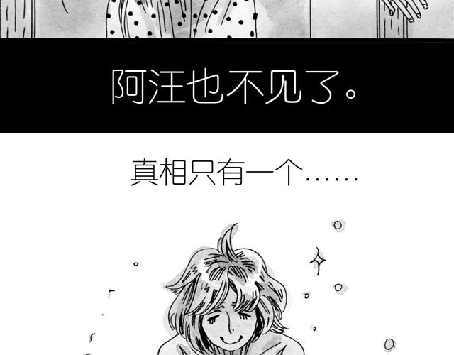 第10话 原来真的是阿汪13