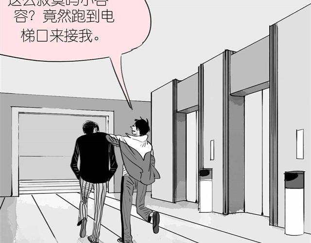 第39话 真是个好欺负的家伙啊36