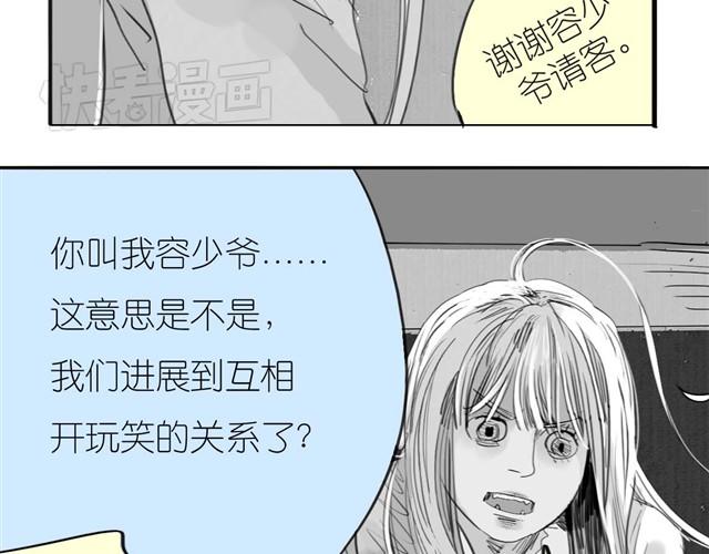 第32话 你到底喜欢我哪点？！36