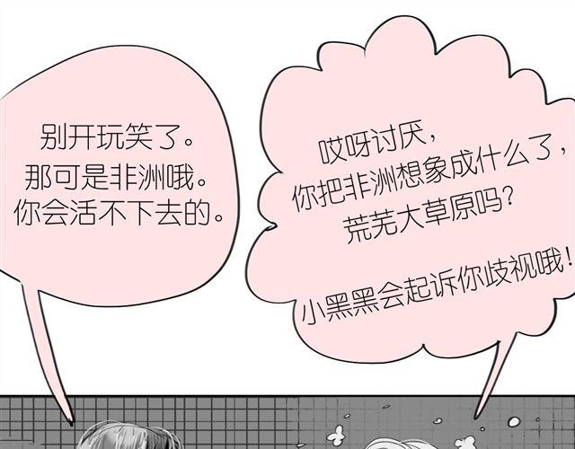 第37话 那是我最讨厌的表情9