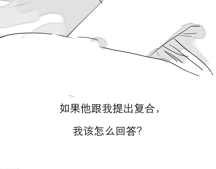 第76话 如果他找我复合怎么办19