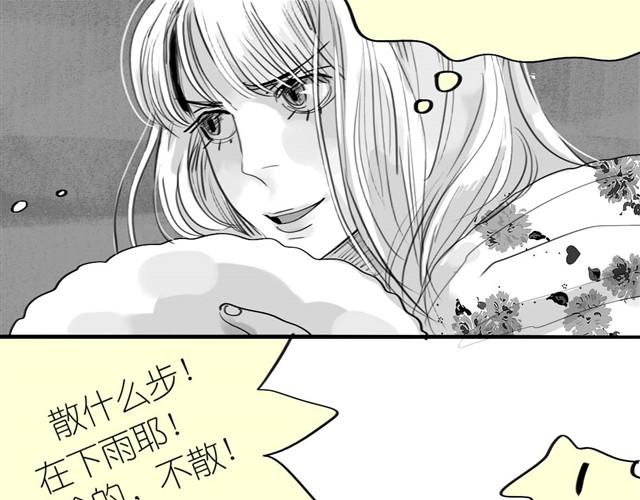 第30话 分手不就变成我的错了吗！33