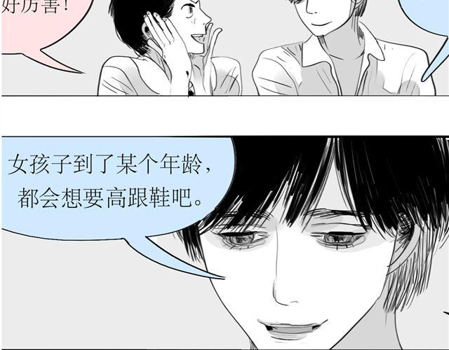 第71话 我根本不值得被爱14