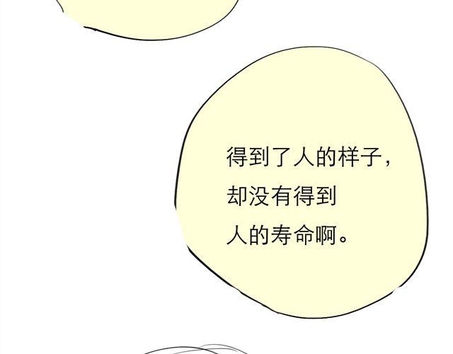 第74话 变成人的阿汪，老得好快27