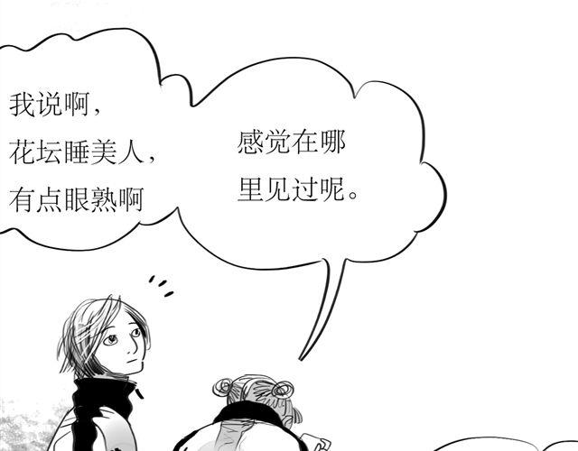 第67话 交了男朋友要请客哦6
