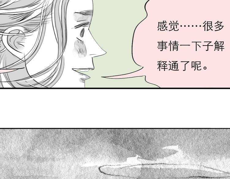 第77话 说什么“我爱你”，明明是你甩了我啊！17
