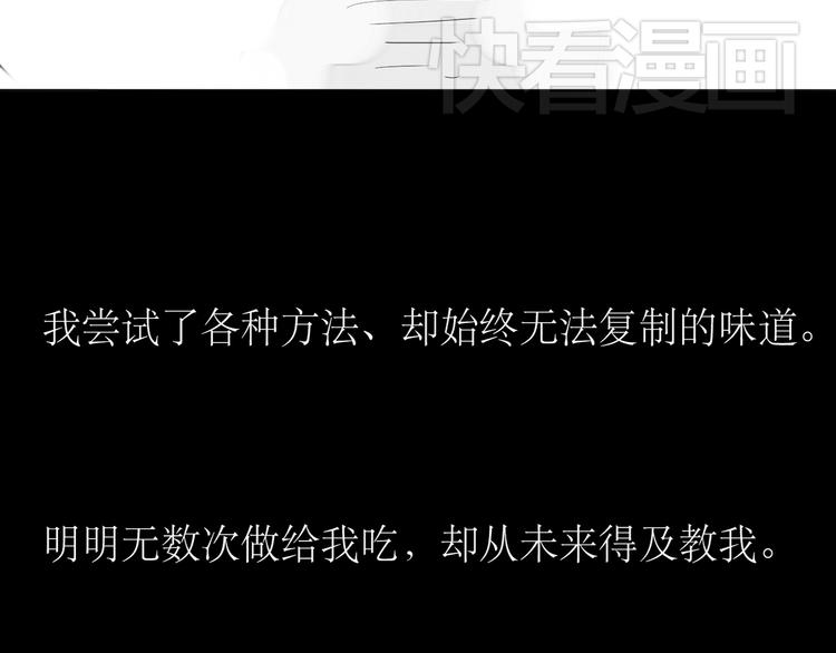 第85话 到底是他变了，还是我有问题？31