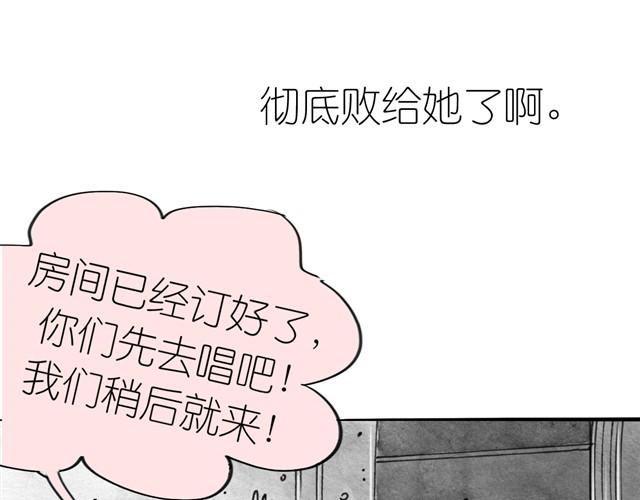 第6话 真是彻底败给她了23