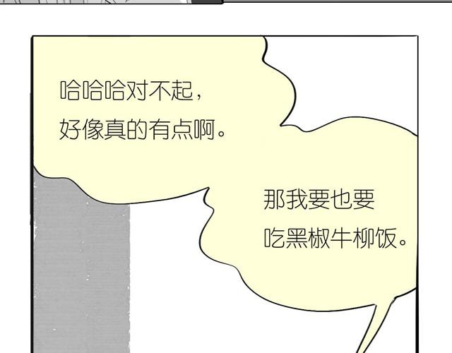 第32话 你到底喜欢我哪点？！34