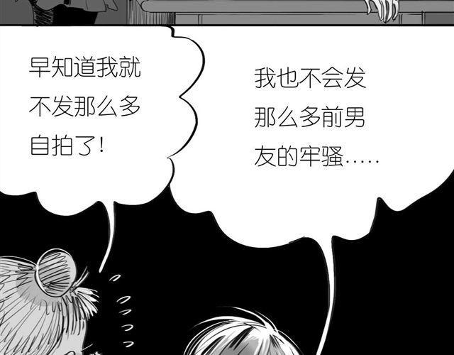 第52话 我和她分手了9