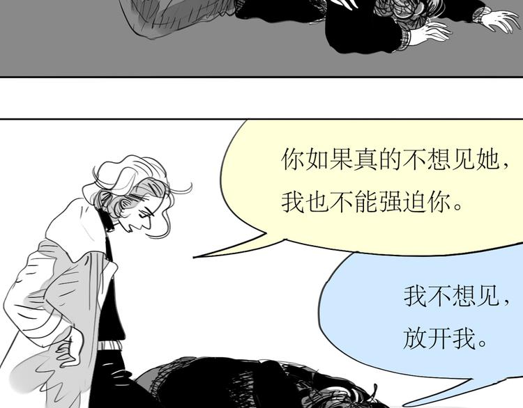 第84话 我这种人跟她在一起，没问题吗？40