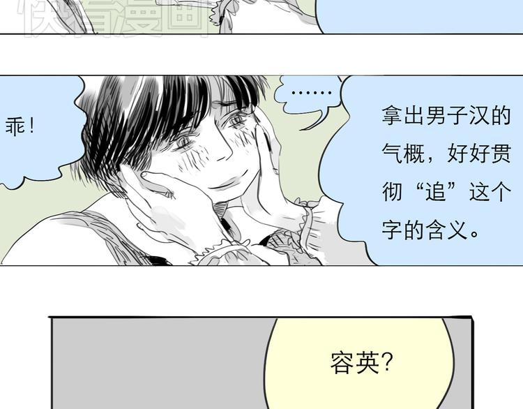 第77话 说什么“我爱你”，明明是你甩了我啊！7